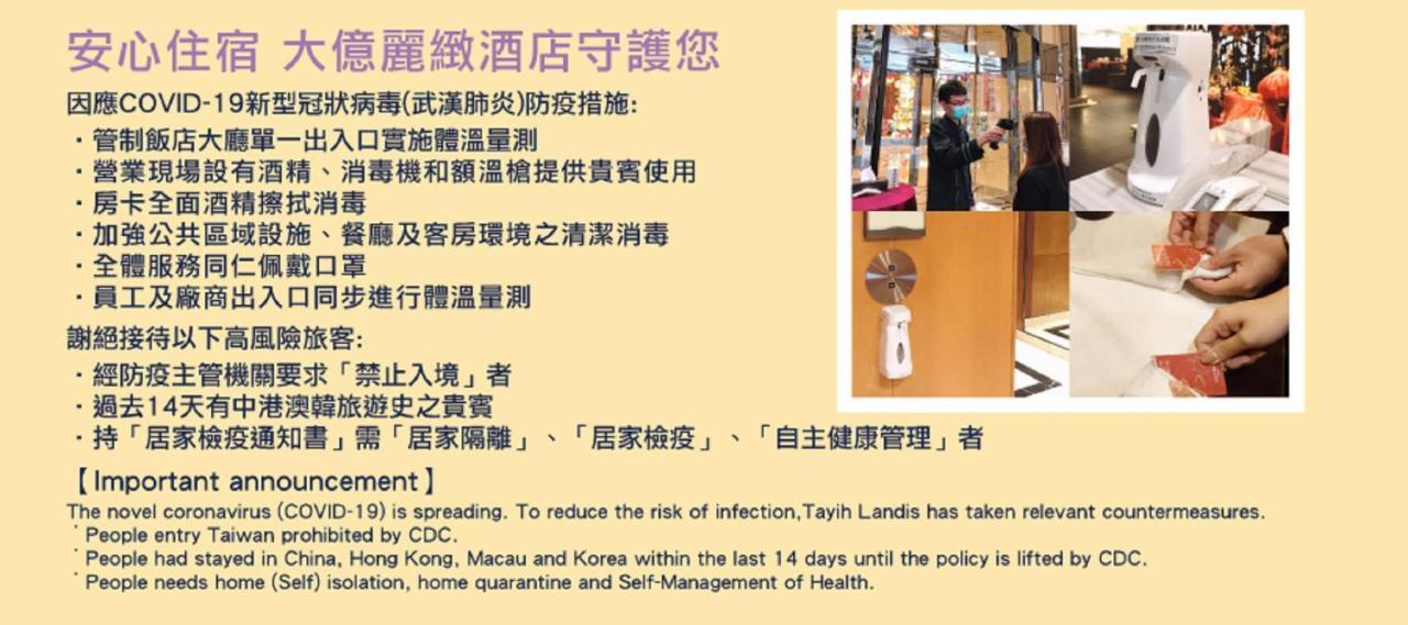 타이흐 랜디스 호텔 타이난 외부 사진 A sign at the entrance of a shopping mall in Tsim Sha Tsui, Hong Kong, explaining the new rules for entry.